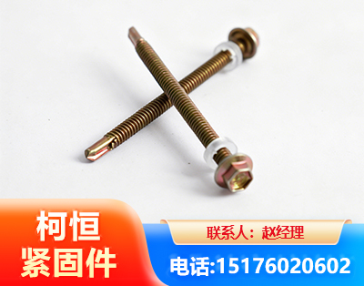 上饶六角钻尾丝