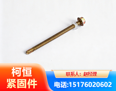 上饶六角钻尾丝