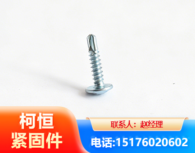上饶华司钻尾丝