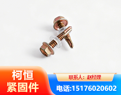 上饶六角钻尾丝